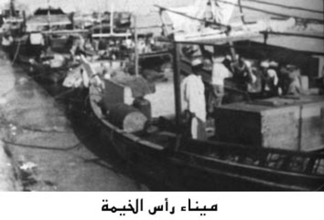 انضمام امارة راس الخيمة للاتحاد