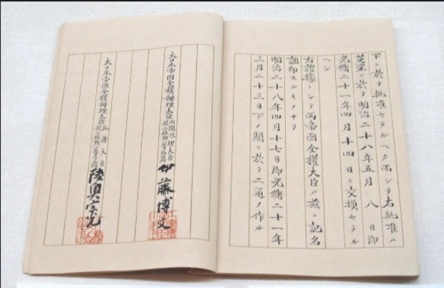 Treaty of Shimonoseki
