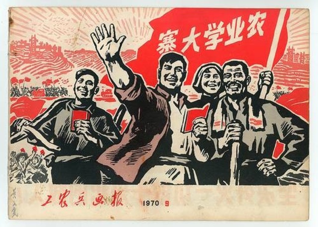 Chinese revolution