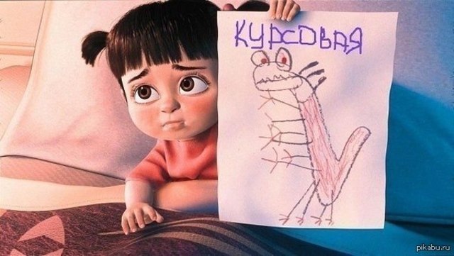 Сдача материала научному руководителю