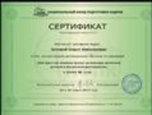 "Веб-квест как активная форма организации проектной урочной и внеурочной деятельности " 36 часов (20 марта 2014г.)