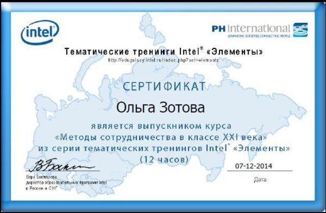 "Критическое мышление при работе с данными" из серии тематических тренингов Intel "Элементы"