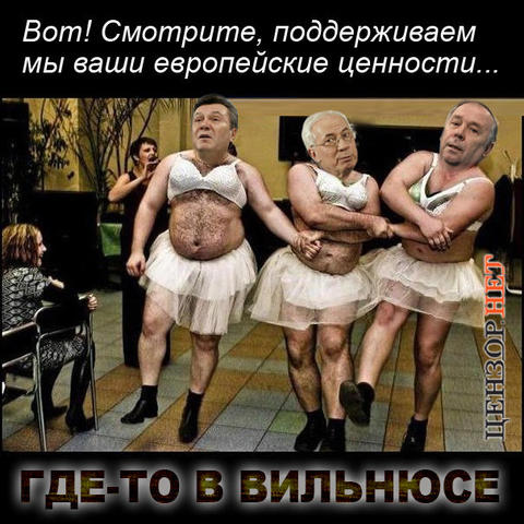 Вильнюсский саммит