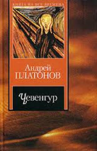 «Чевенгу́р» — социально-философский роман Андрея Платонова.