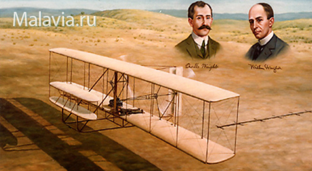Первый полет самолета