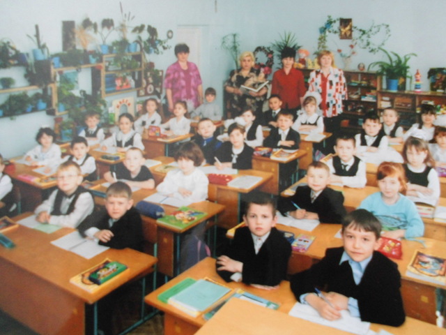 Первый класс