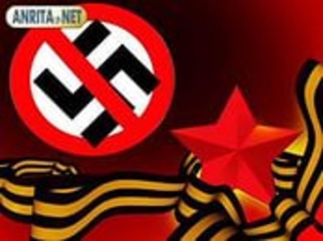 День победы над фашистской Германией