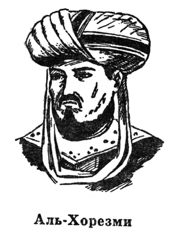 Алгебра: Первый учебник