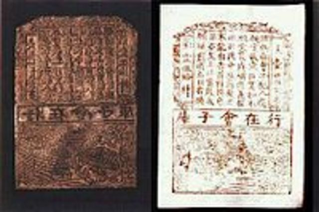 Бумага; бумажные деньги