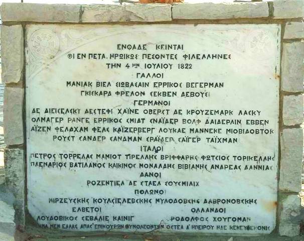 Η μάχη του Πέτα