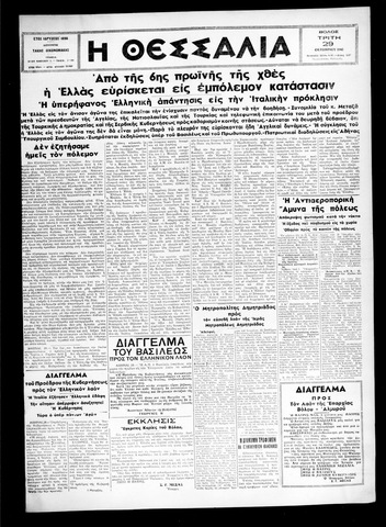 Συνέλευση και Επανάσταση