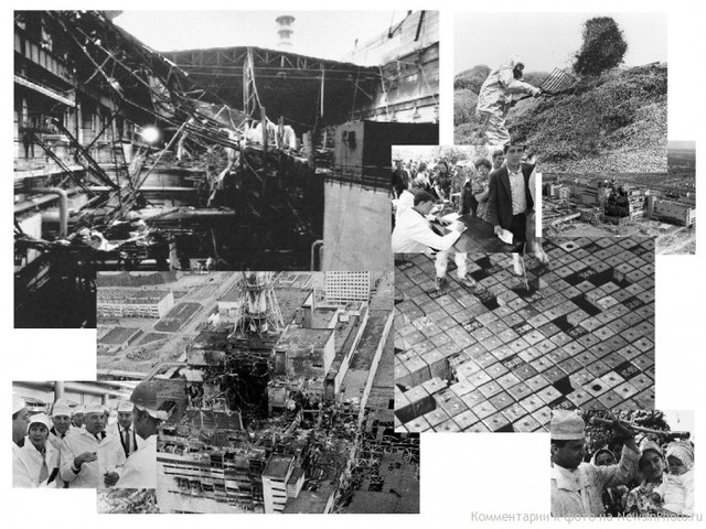 Чернобыльская катастрофа