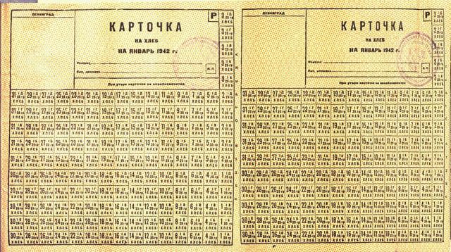 Второе увеличение норм выдачи хлеба населению