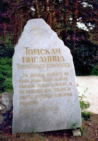 Architectural and ethnographic complex "Russian Siberian village"