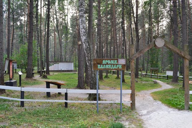Museum complex "Time and calendars"