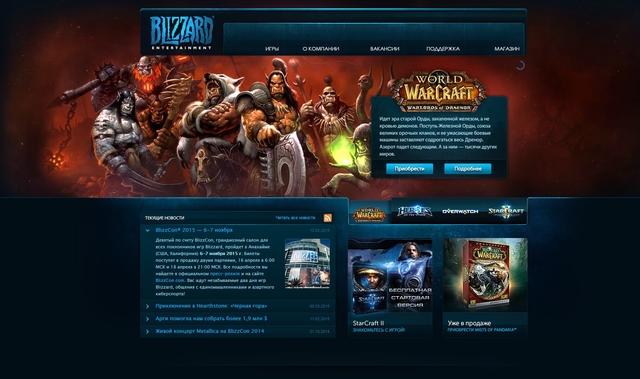 Основание Blizzard Entertainment