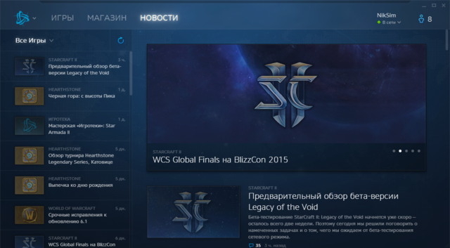 Основание программы Battle.Net