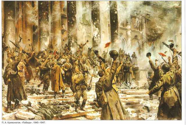 День победы