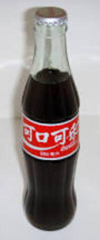 coke bottle 1993