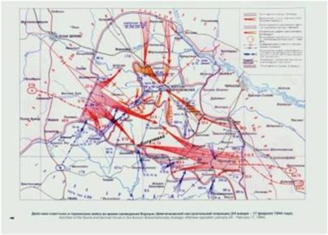 Корсунь – Шевченковская операция