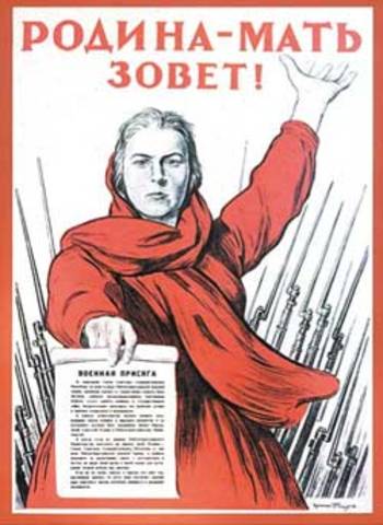 Начало Великой Отечественной войны