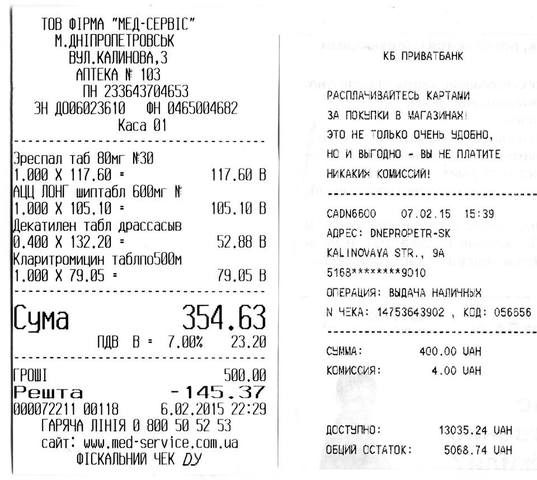 Купил лекарство для бойца