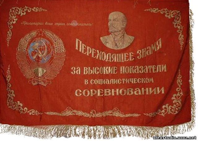 Соревнование за обладание переходящим Красным знаменем.