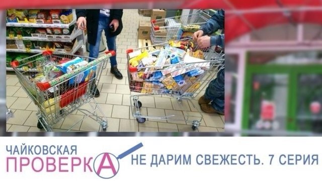 создание интернет программы «Чайковская проверка»