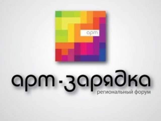 организаторы пресс-центра на II Межрегиональный форум молодых художников и дизайнеров «Арт-Зарядка»