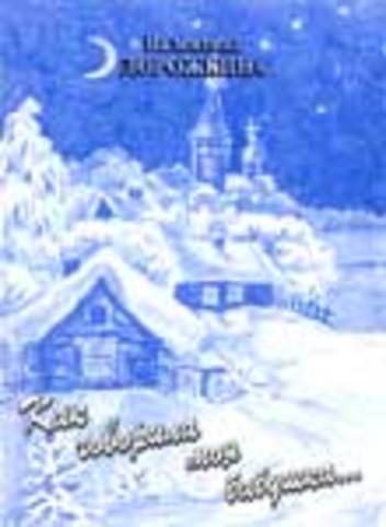 КАК ГОВОРИЛА МОЯ БАБУШКА