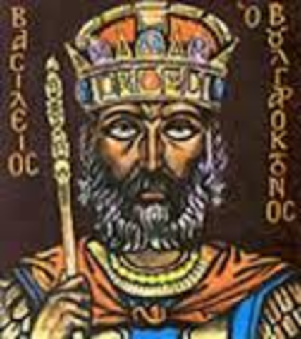 θανατος Βασιλείου Β (Βουλγαροκτόνου)