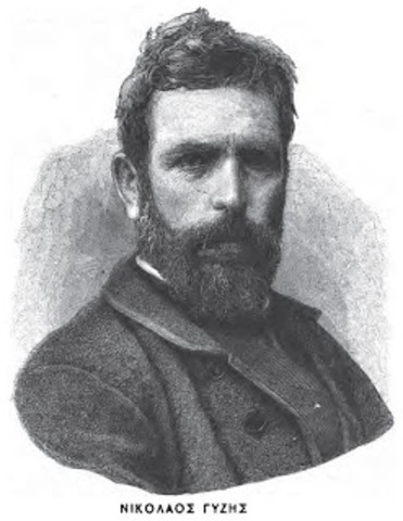 Νικόλαος Γύζης
