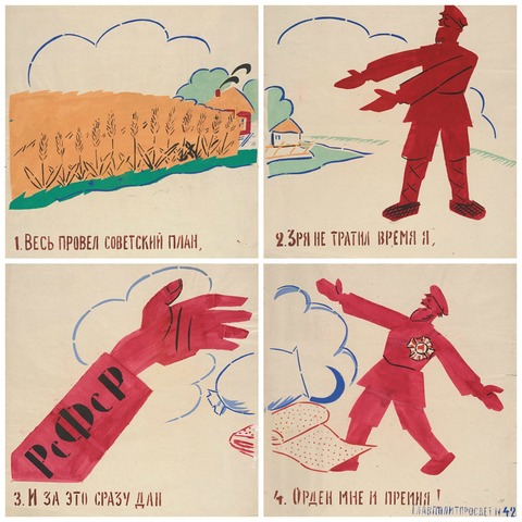 ROSTA Window series #42 by Vladimir Mayakovsky