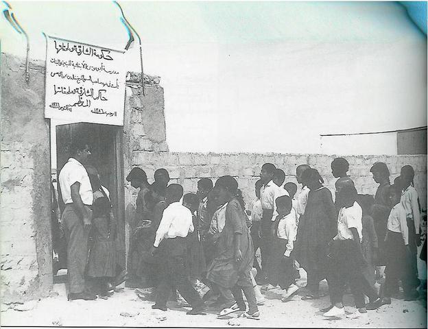 مدرسة الاصلاح