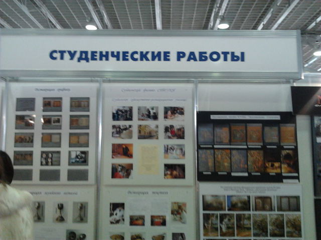 Конкурс студенческих реставрационных проектов