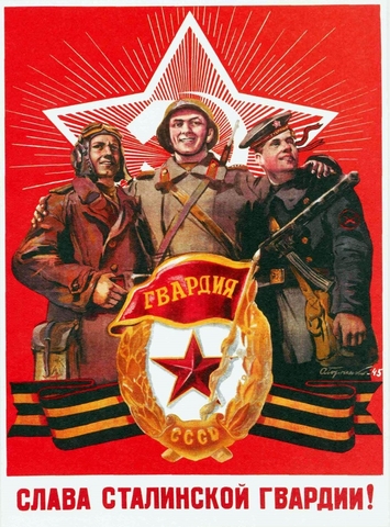 Создание Советской Гвардии