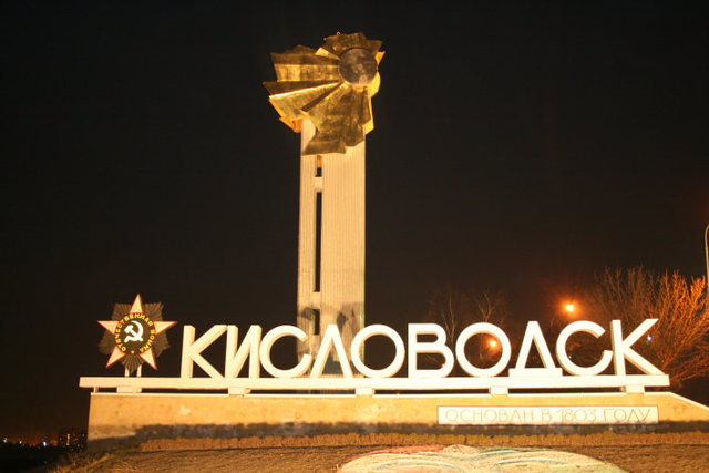 Родился в Кисловодске.