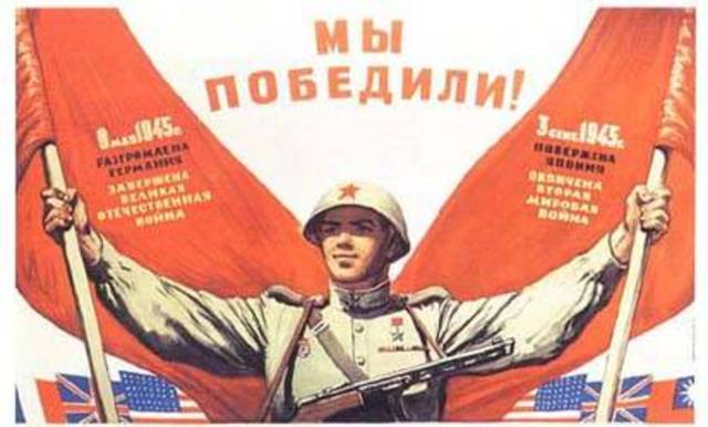 Мы победили!