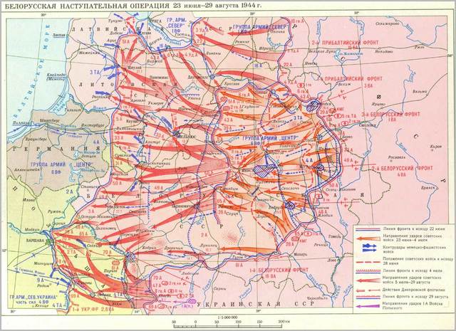 Белорусская операция (23 июня-29 августа)