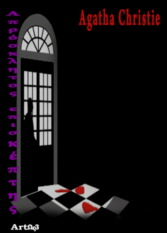 Απρόσκλητος επισκέπτης βιβλιο της.