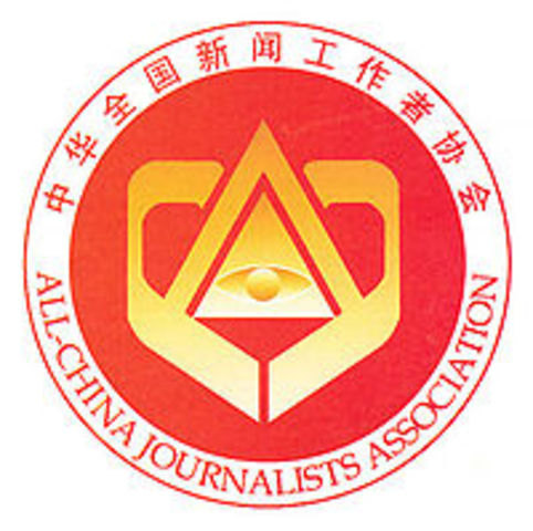 Society of Chinese Young Journalists