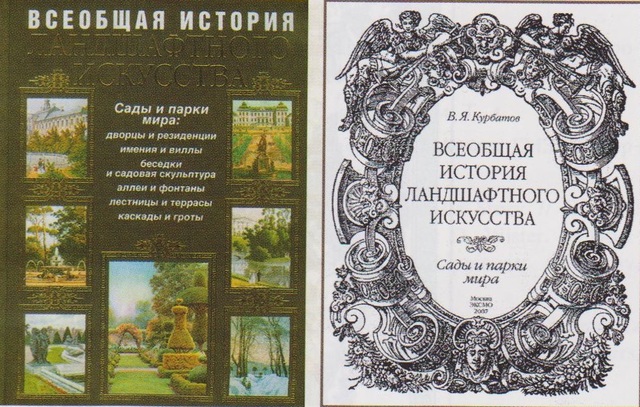 "Павловск: художественно-исторический очерк"