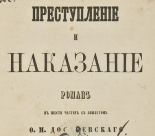Fyodor Dostoyevsky's "Crime and Punishment" is Published, Being a Seminal Work in Existentialism