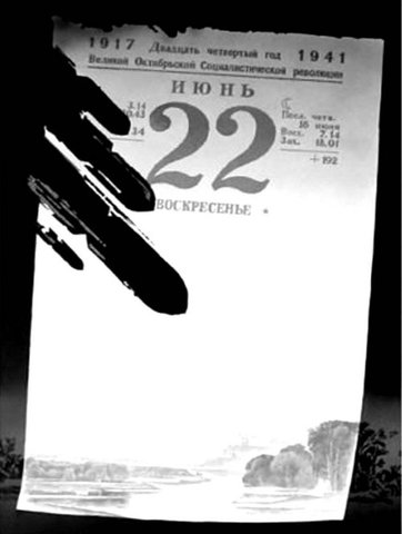 Начало Великой Отечественной войны Советского Союза