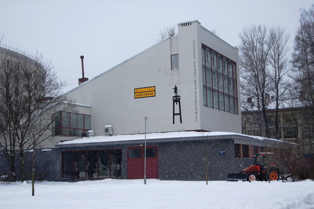 Открытие музеефикации Мемориальной мастерской скульптора М.К. Аникушина