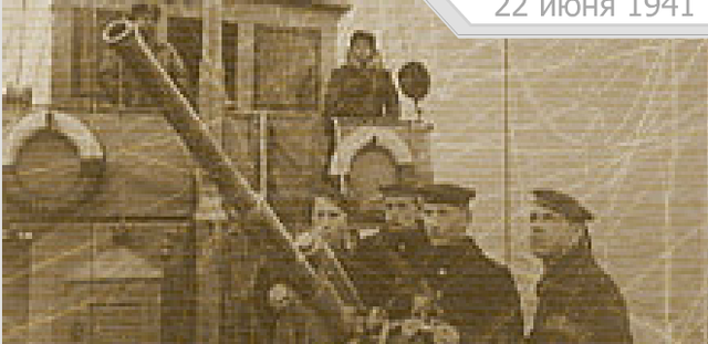 Воздушная атака Севастополя.