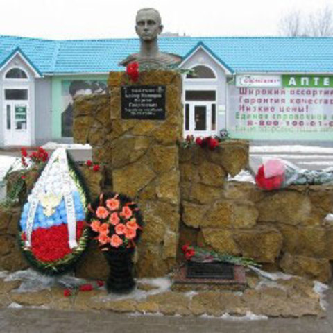 Памятник герою России