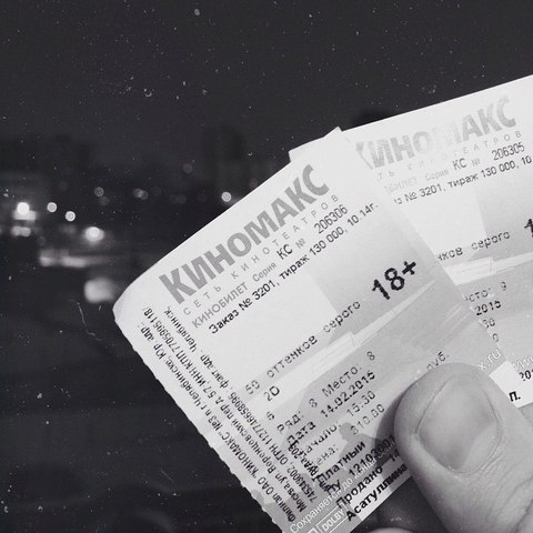 Поход в кино