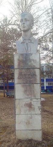 Подвиг Володи Дубинина