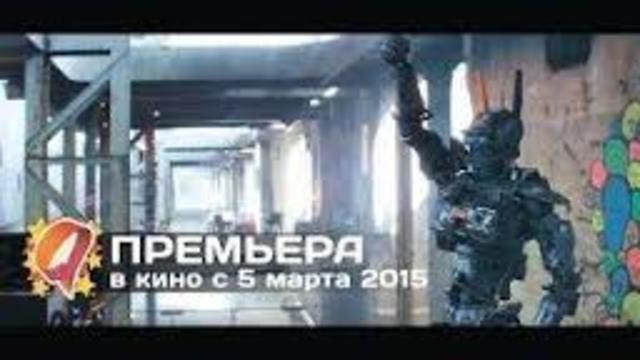 Премьера в России